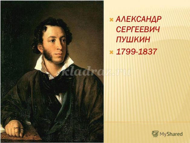 Вопросы по сказкам пушкина