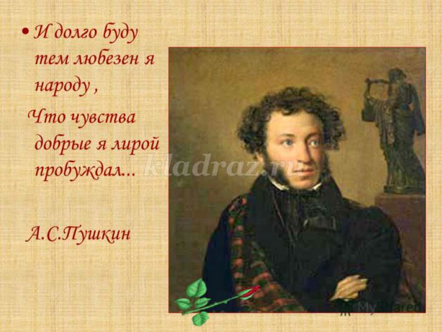 Праздник стихов пушкина