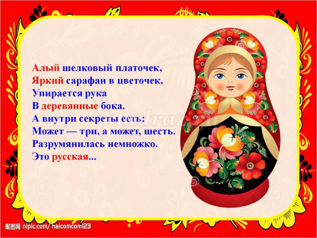 Урок Русского Языка Прилагательное 4 Класс