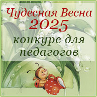     «  2025»