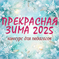     «  2025»