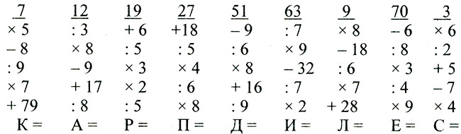 Математика 4 Класс Задачи Фото
