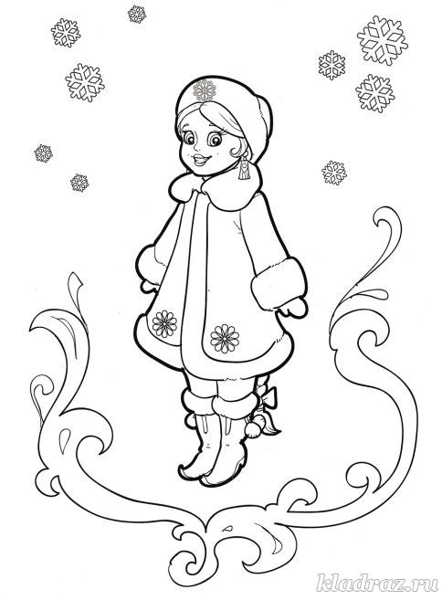 Раскраска Снегурочка для детей 5-7 лет