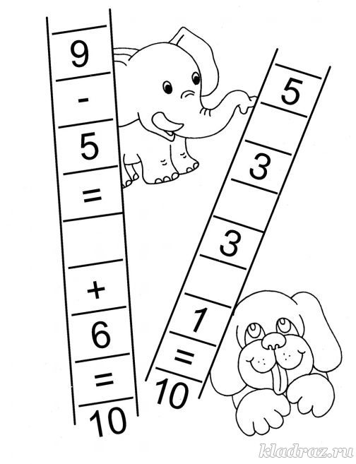 Математика в картинках для детского сада