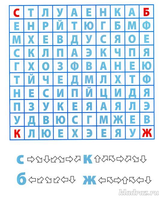 Игра с буквами для детей 6-7 лет