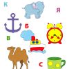 Игры с буквами для детей 5-7 лет