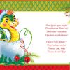 Красивое поздравление и открытка с годом Змеи