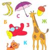 Игры с буквами для детей 5-7 лет
