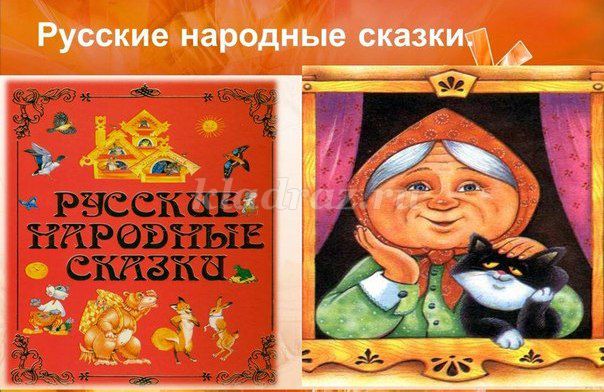 Контрольная работа по теме Русские народные сказки