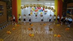Спортивный праздник в детском саду «День здоровья». Средняя группа