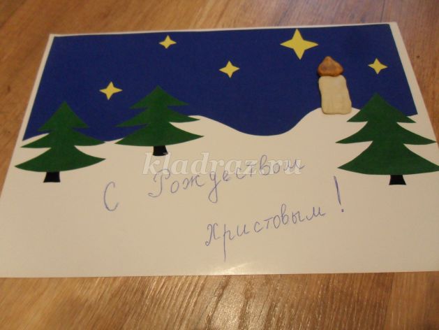 Рождественская открытка с блестками
