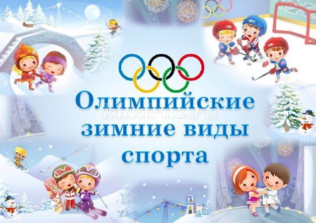 рассказ про олимпийские игры для детей